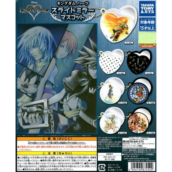 One Kingdom Hearts Mirror Mascot Keychain Gashapon Capsule Toy - Picture 2 of 2